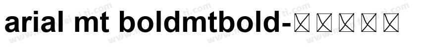 arial mt boldmtbold字体转换
